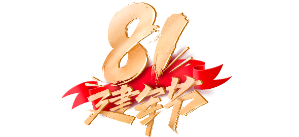 峥嵘岁月，铁血军魂，致敬中国军人