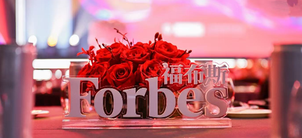 奥默医药荣膺“2026福布斯中国行业发展领军企业”：创新领航，开启生物医药新纪元